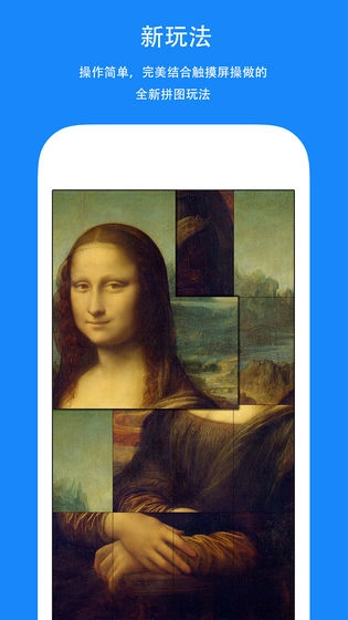 全民拼图红包版截图1