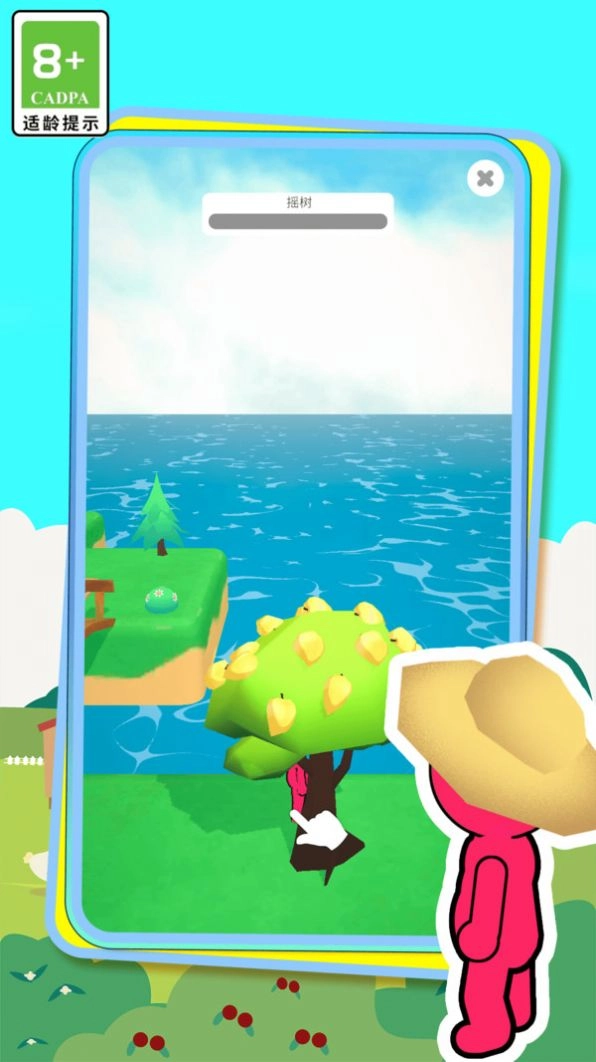 3D开心农场截图3