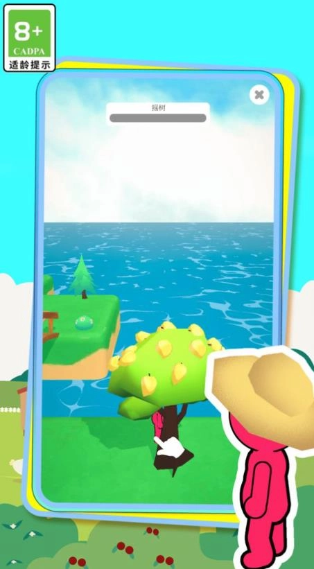 3D开心农场截图1