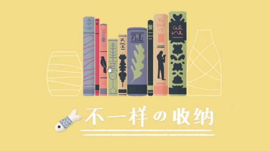 收纳达人正版(2)
