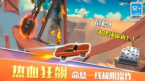 狂野飞车竞速