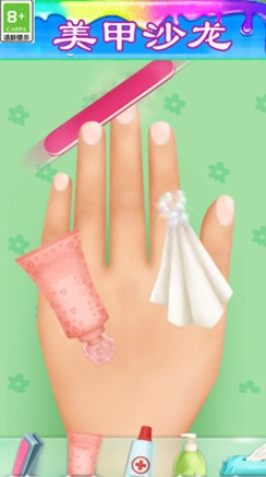 甜心公主美甲换装