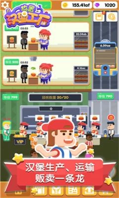 放置汉堡工厂(5)