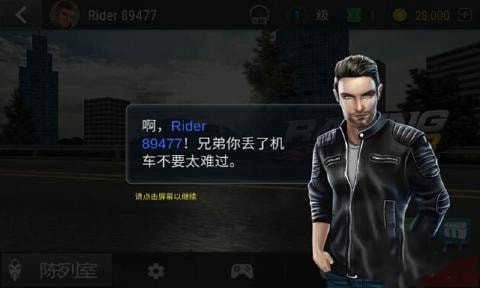 疯狂摩托车菜单版