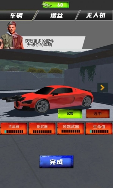 惊险赛车冲刺(1)