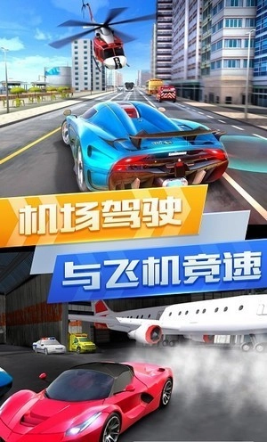 超凡赛车城市竞赛(3)