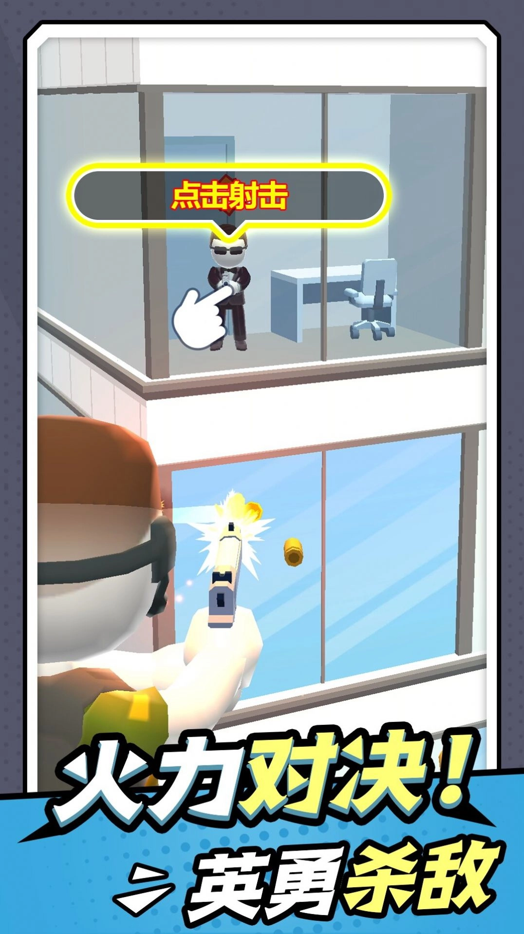 无敌小枪神菜单版(4)