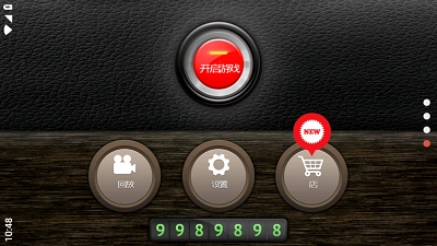 狂飙地带中文版(4)