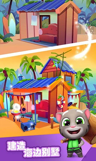 汤姆猫的摩托艇