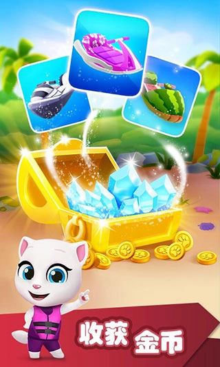 汤姆猫的摩托艇内购版图2