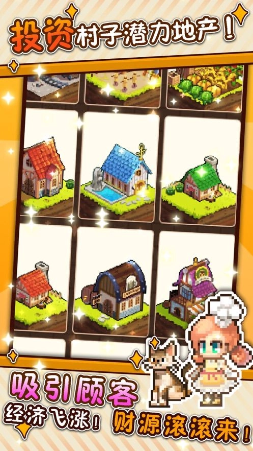 流浪餐厅：厨神内购版