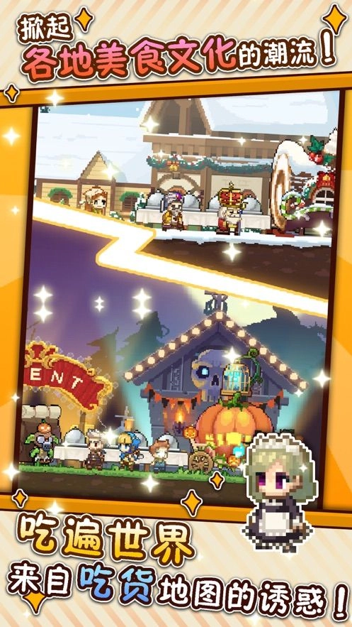 流浪餐厅：厨神内购版