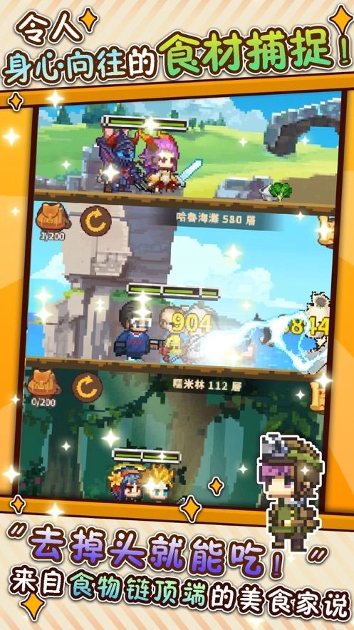 流浪餐厅：厨神内购版