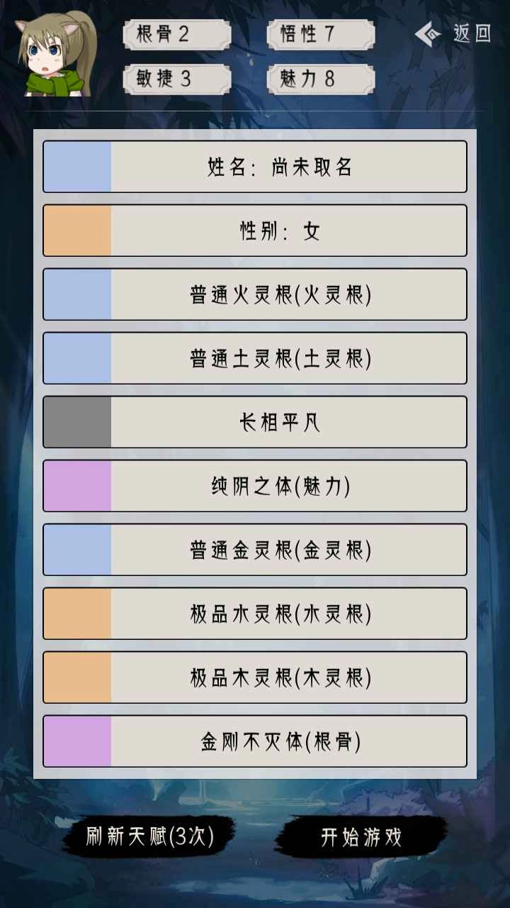 三界战歌图2