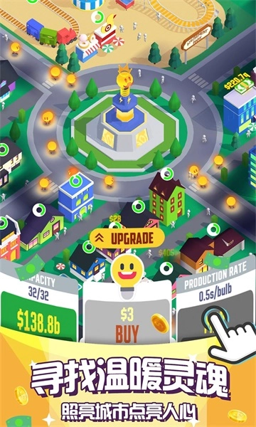 光明城市无广告版