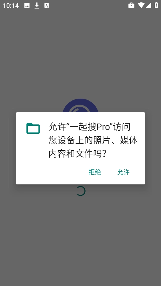 一起搜Pro图3