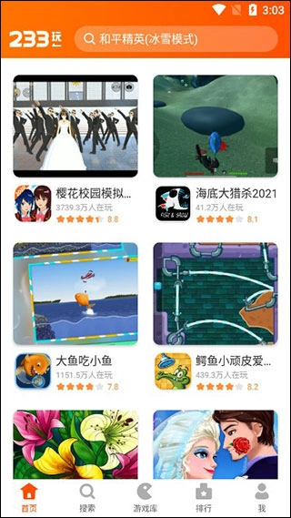 233乐园正版手游下载