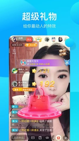 奇遇助手最新版图4