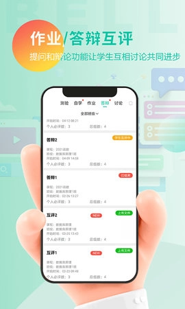 贝尔智慧教育图5