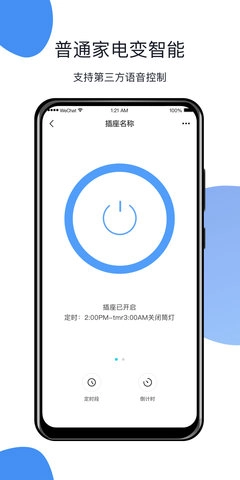 HomeLinking免费版图5