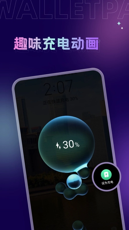 拇指壁纸安卓版图2