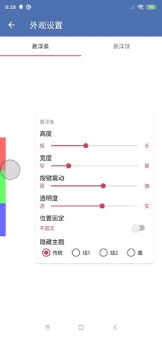安果悬浮控制图2