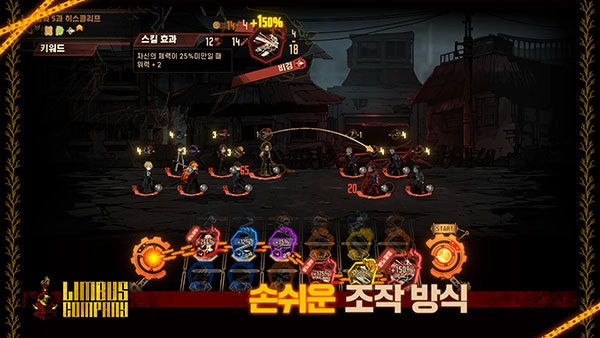 边狱巴士公司(2)