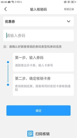 探客猫收款宝安卓官方版图5