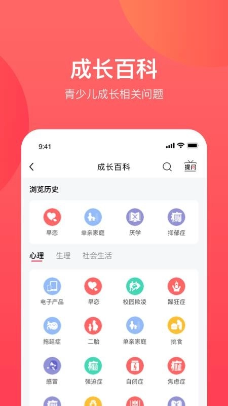 康贝贝成长图1