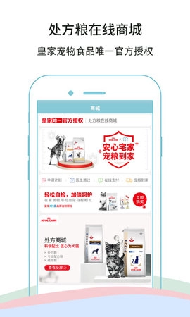 微宠医官方正版图5