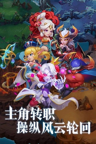 圣域保卫战最新版截图1