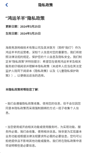 鸿运羊羊图3