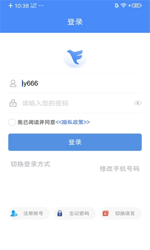 飞鸽互联最新免费版图1