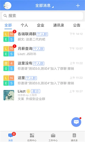 飞鸽互联最新免费版图2