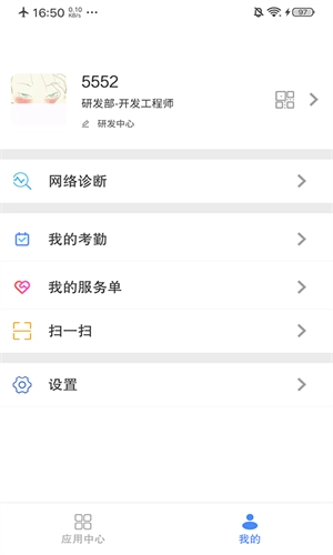 飞鸽互联最新免费版图3