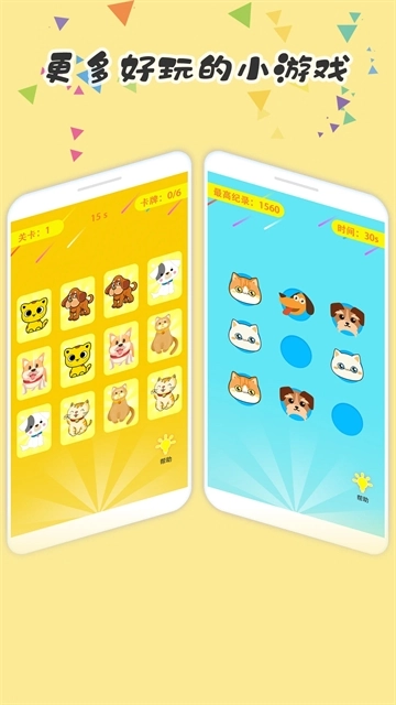 宠物猫狗翻译器免费原版图2