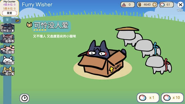 宠物愿望模拟器图1