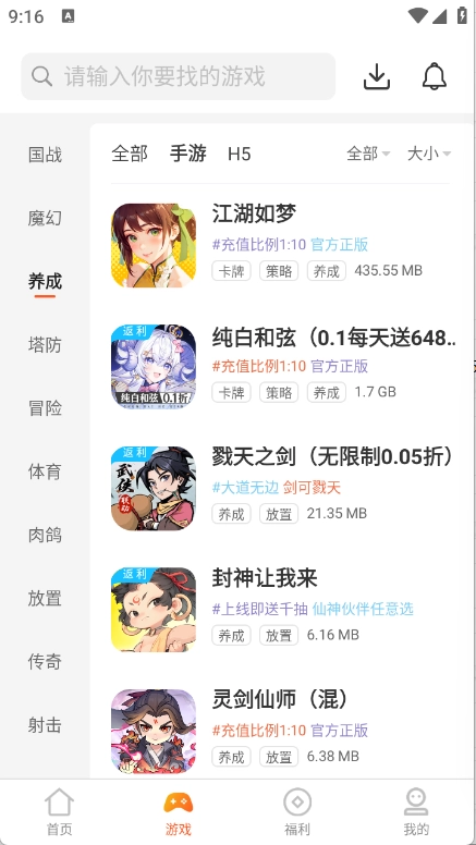 7玩2
