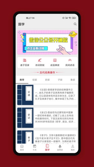 中华历史最新免费版图4