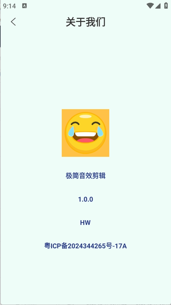 极简音效剪辑图1