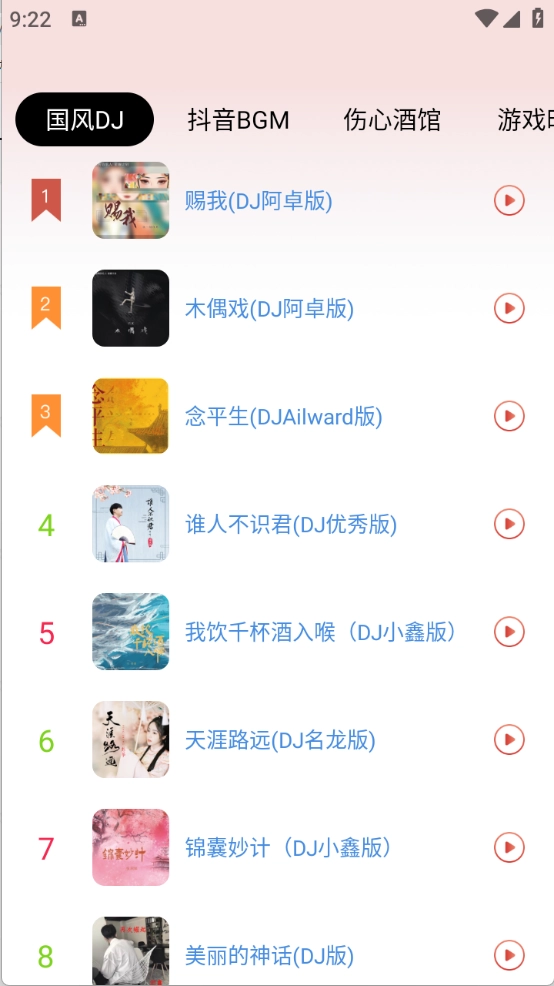 极简音效剪辑图5