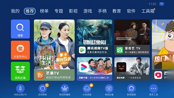 沙发管家比亚迪图4