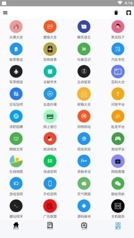极客喵盒免费版图1