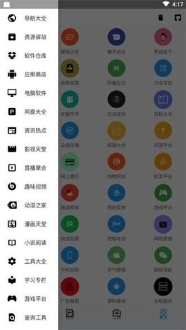 极客喵盒免费版图2