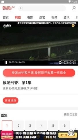 极客喵盒免费版图3