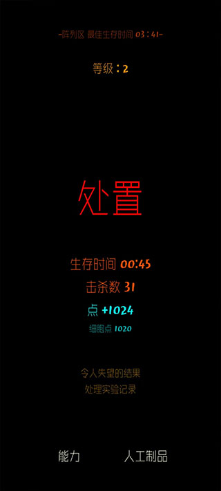 魔法生存游戏官方版