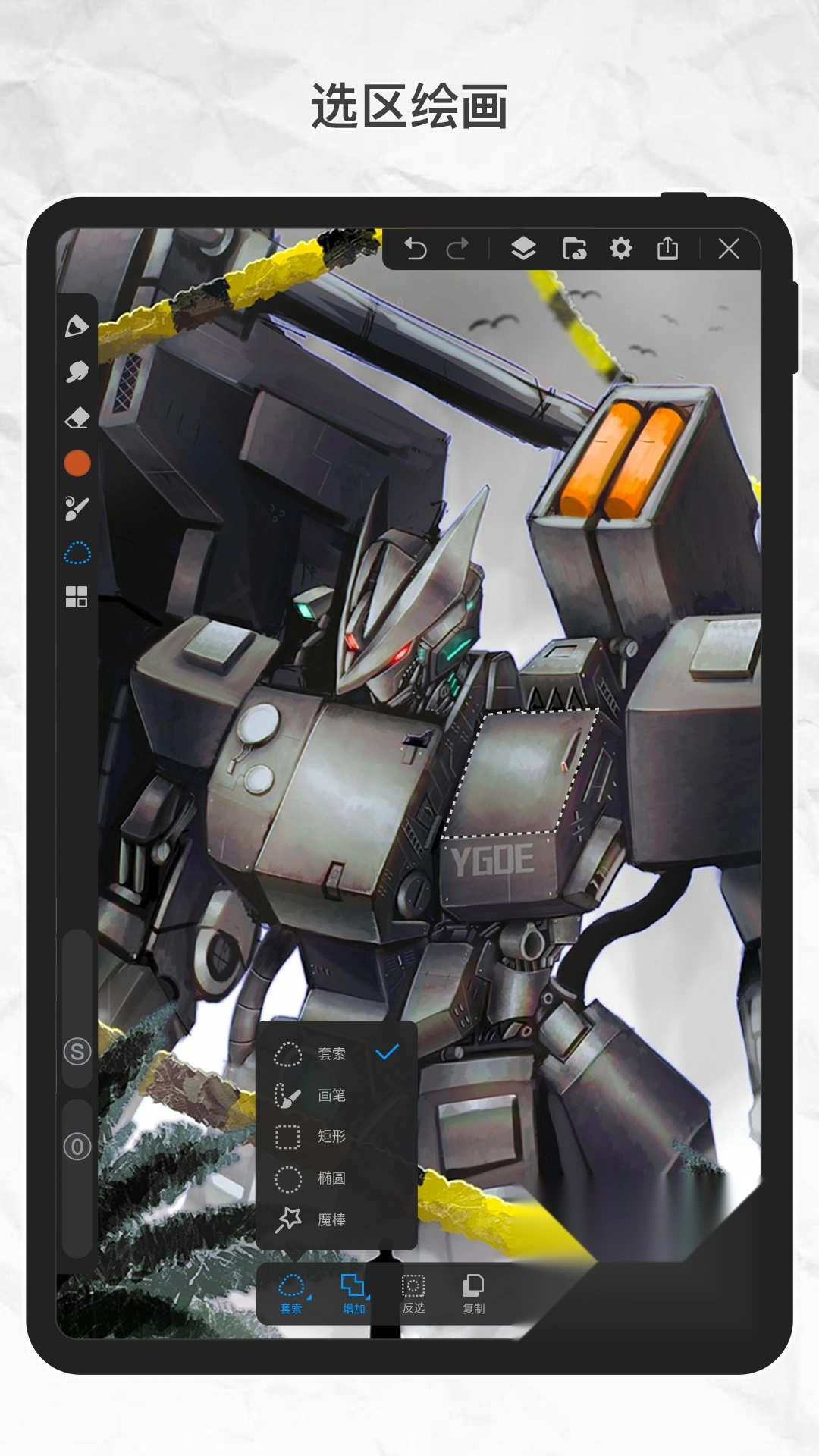 画世界pro通用版图2