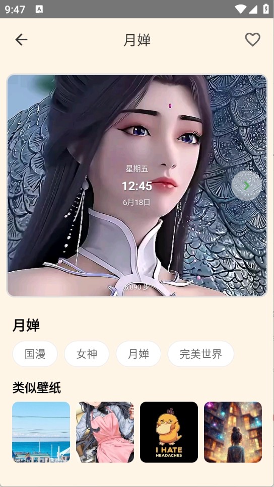 多多表盘手机免费版图3