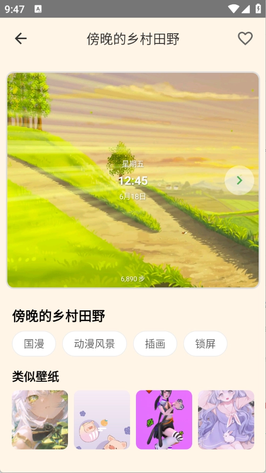 多多表盘手机免费版图4