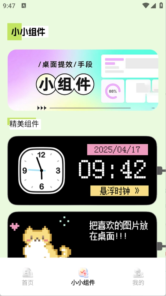 多多表盘手机免费版图5